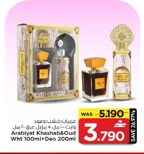 available at MARK & SAVE in Oman - Muscat