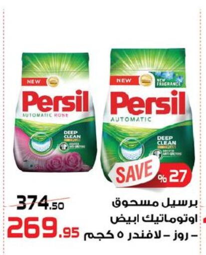 available at  Zahran Market in Egypt - Cairo