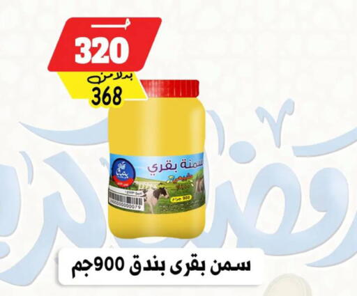 available at بندق ماركت in Egypt - القاهرة