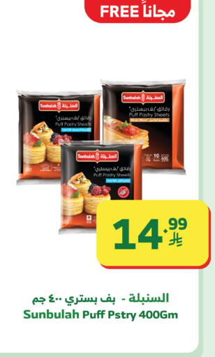 available at Al Raya in KSA, Saudi Arabia, Saudi - Mecca