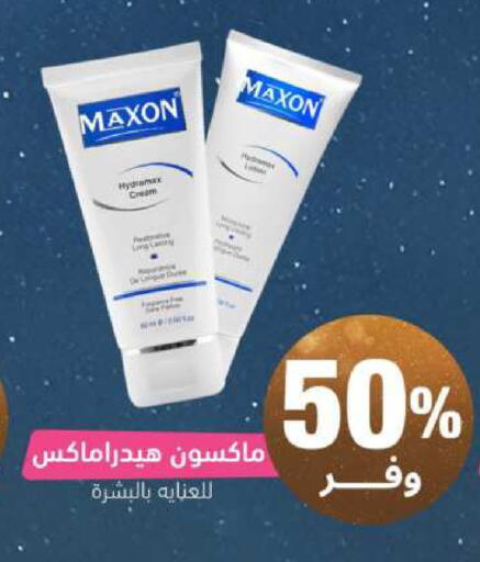 available at صيدلية المتحدة in مملكة العربية السعودية, السعودية, سعودية - محايل