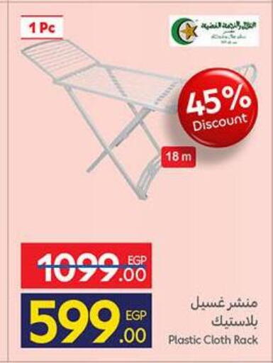 available at كارفور in Egypt - القاهرة