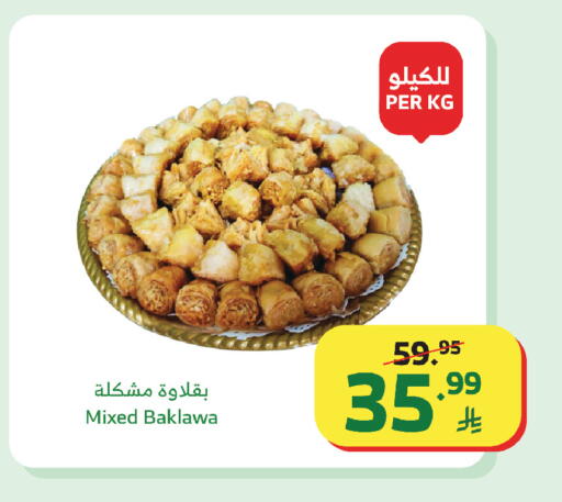 available at Al Raya in KSA, Saudi Arabia, Saudi - Najran