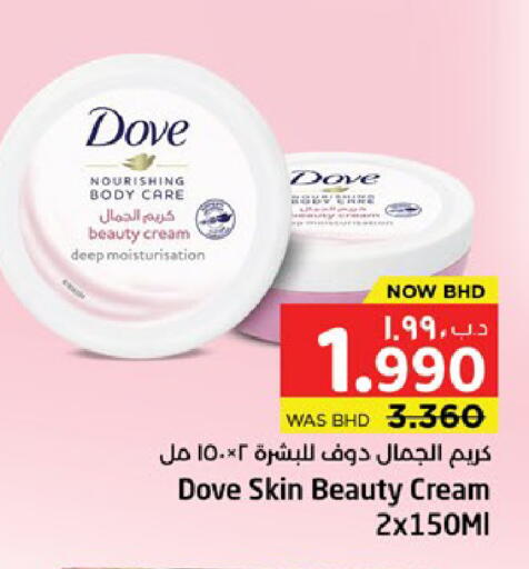 available at NESTO  in Bahrain