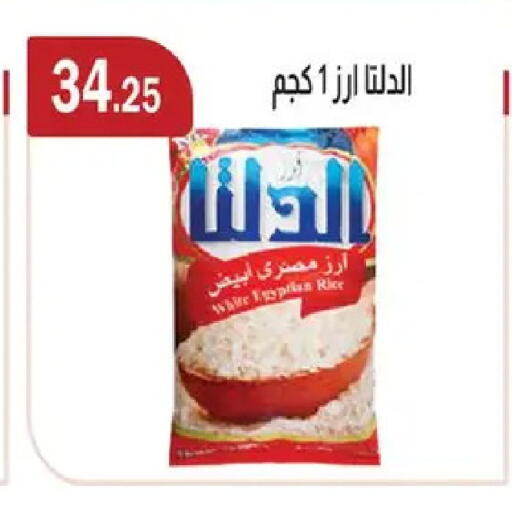 available at ABA market in Egypt - Cairo