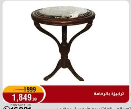 available at المرشدي in Egypt - القاهرة