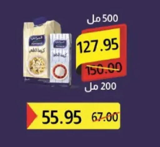 available at Zaher Dairy in Egypt - Cairo