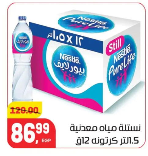 available at Hyper El Mansoura Shobra in Egypt - Cairo