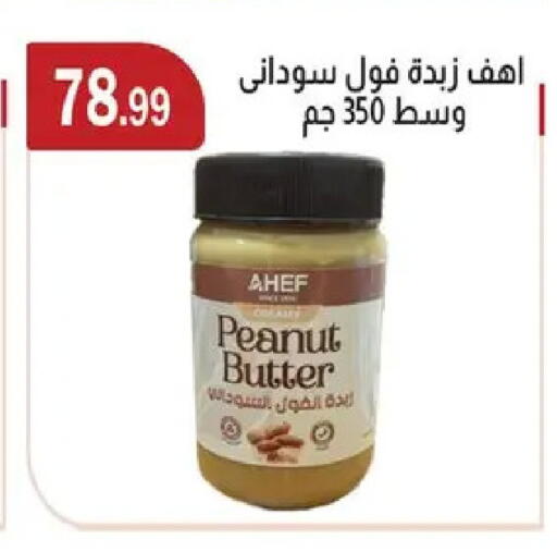 available at ABA market in Egypt - Cairo