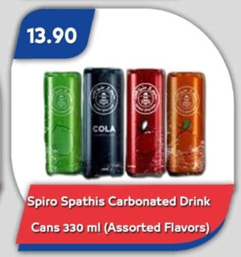 available at Bassem Market in Egypt - Cairo