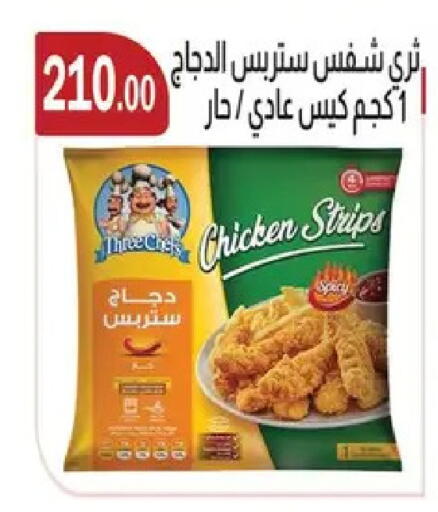 available at ابا ماركت in Egypt - القاهرة