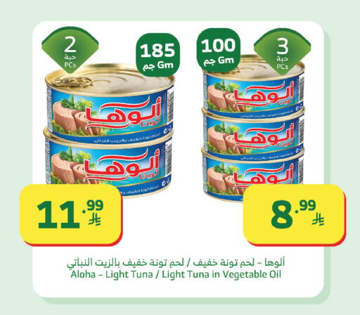 available at الراية in مملكة العربية السعودية, السعودية, سعودية - الباحة