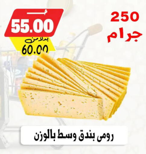 available at بندق ماركت in Egypt - القاهرة