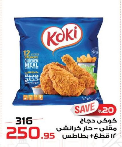 available at زهران ماركت in Egypt - القاهرة