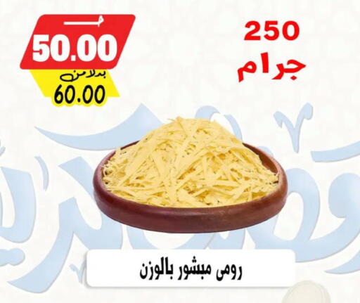 available at بندق ماركت in Egypt - القاهرة