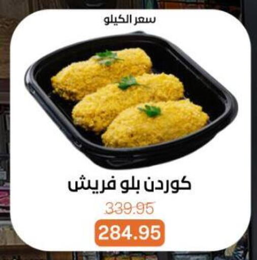 available at بيت الجملة in Egypt - القاهرة