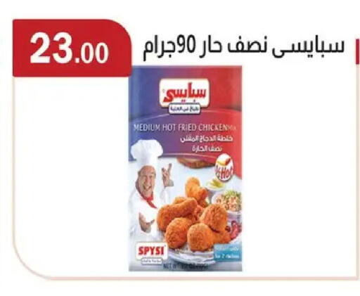 available at ABA market in Egypt - Cairo