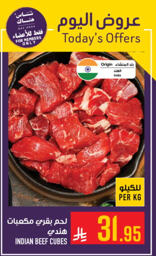 available at أبراج هايبر ماركت in مملكة العربية السعودية, السعودية, سعودية - مكة المكرمة