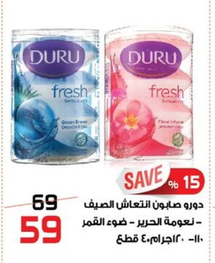 available at  Zahran Market in Egypt - Cairo