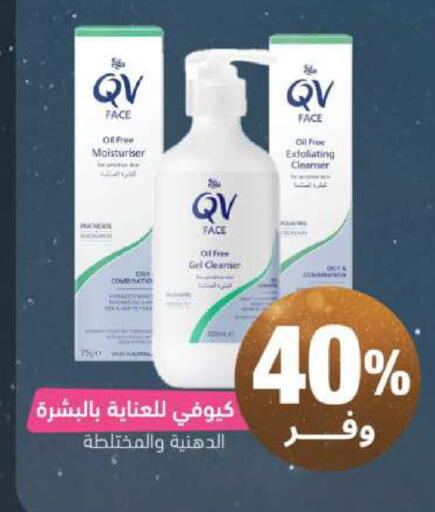 available at United Pharmacies in KSA, Saudi Arabia, Saudi - Jazan