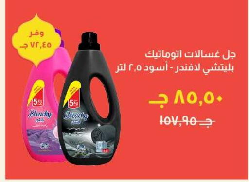 available at Kheir Zaman  in Egypt - Cairo