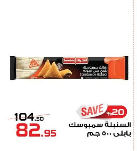 available at  Zahran Market in Egypt - Cairo