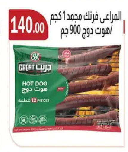 available at ABA market in Egypt - Cairo