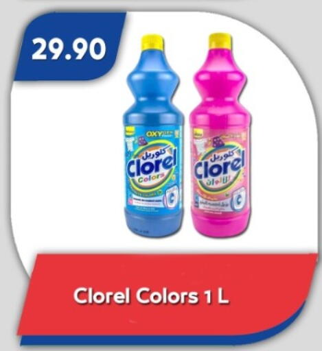 available at Bassem Market in Egypt - Cairo