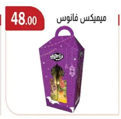 available at ABA market in Egypt - Cairo
