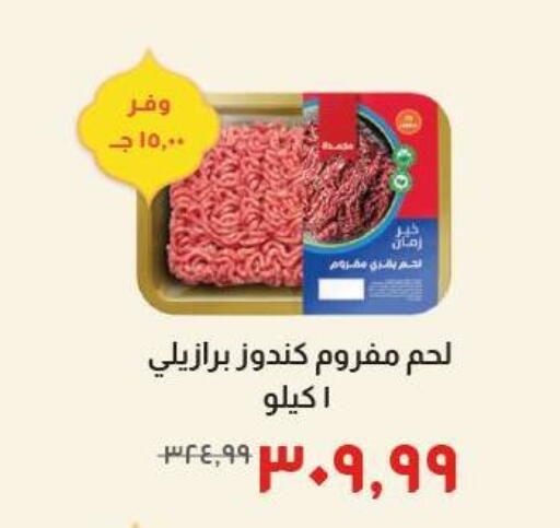 available at خير زمان in Egypt - القاهرة