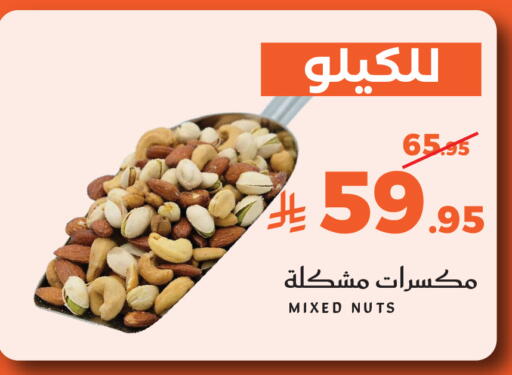 available at Mira Mart Mall in KSA, Saudi Arabia, Saudi - Jeddah