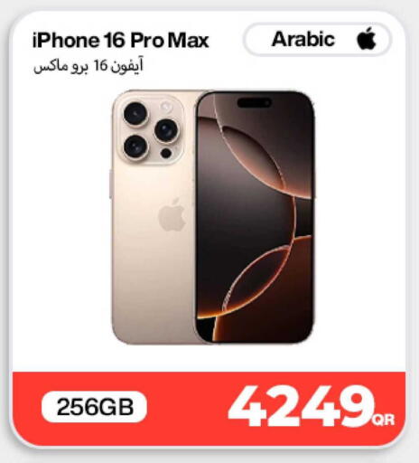 available at دوحة لينك in قطر - الدوحة