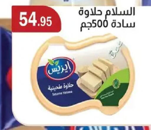 available at ABA market in Egypt - Cairo