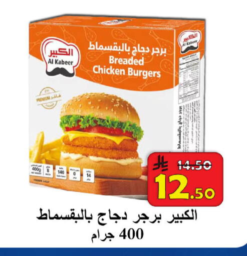 available at  Ali Sweets And Food in KSA, Saudi Arabia, Saudi - Al Hasa