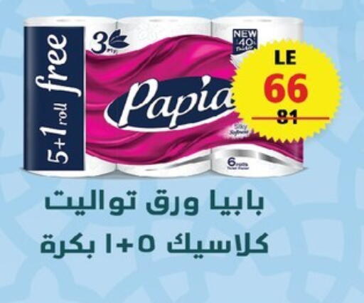 available at  Zahran Market in Egypt - Cairo