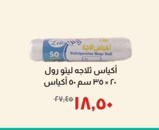 available at Kheir Zaman  in Egypt - Cairo