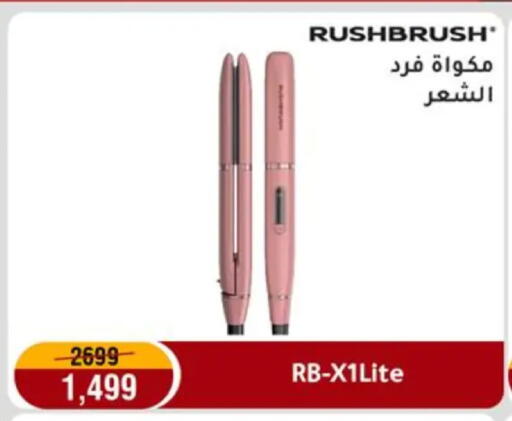 available at Al Morshedy  in Egypt - Cairo