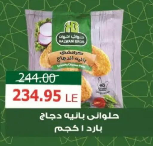 available at Zaher Dairy in Egypt - Cairo