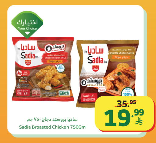 available at Al Raya in KSA, Saudi Arabia, Saudi - Najran
