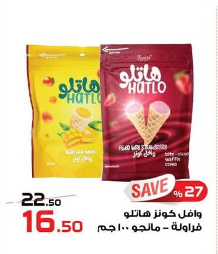 Strawberry available at زهران ماركت in Egypt - القاهرة