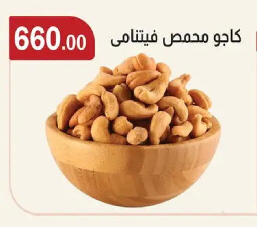 available at ABA market in Egypt - Cairo