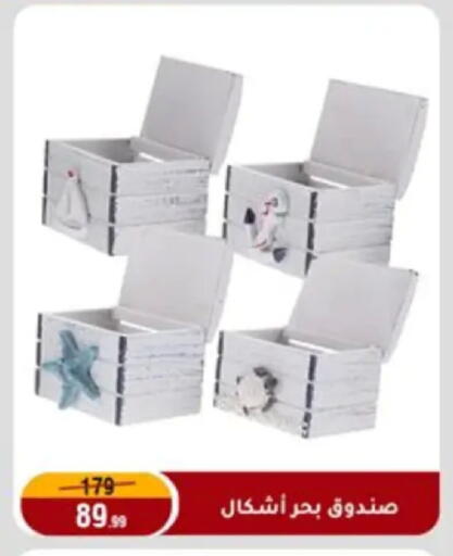 available at Al Morshedy  in Egypt - Cairo