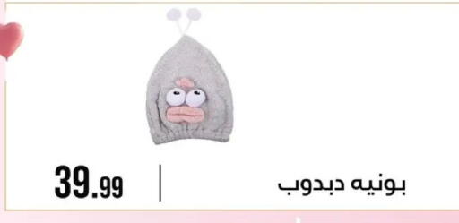 available at 6 October Center in Egypt - Cairo