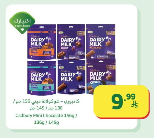 available at Al Raya in KSA, Saudi Arabia, Saudi - Jazan