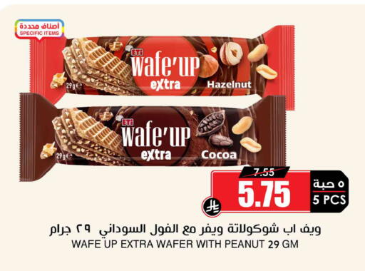 available at أسواق النخبة in مملكة العربية السعودية, السعودية, سعودية - الخبر‎