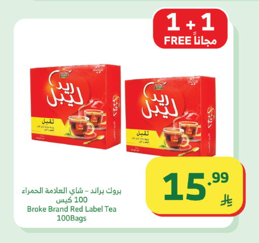 available at الراية in مملكة العربية السعودية, السعودية, سعودية - أبها