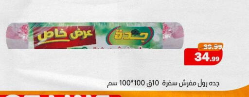 available at AlSultan Hypermarket in Egypt - Cairo