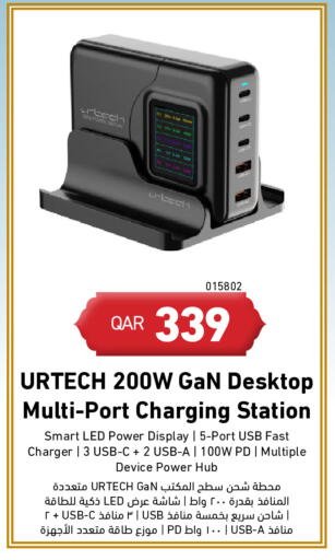 available at Digital Zone Trading in Qatar - Al Daayen