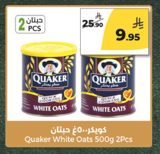 available at  دانة طازج يوميا in مملكة العربية السعودية, السعودية, سعودية - الرياض