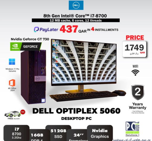 available at PC house  in Qatar - Al-Shahaniya